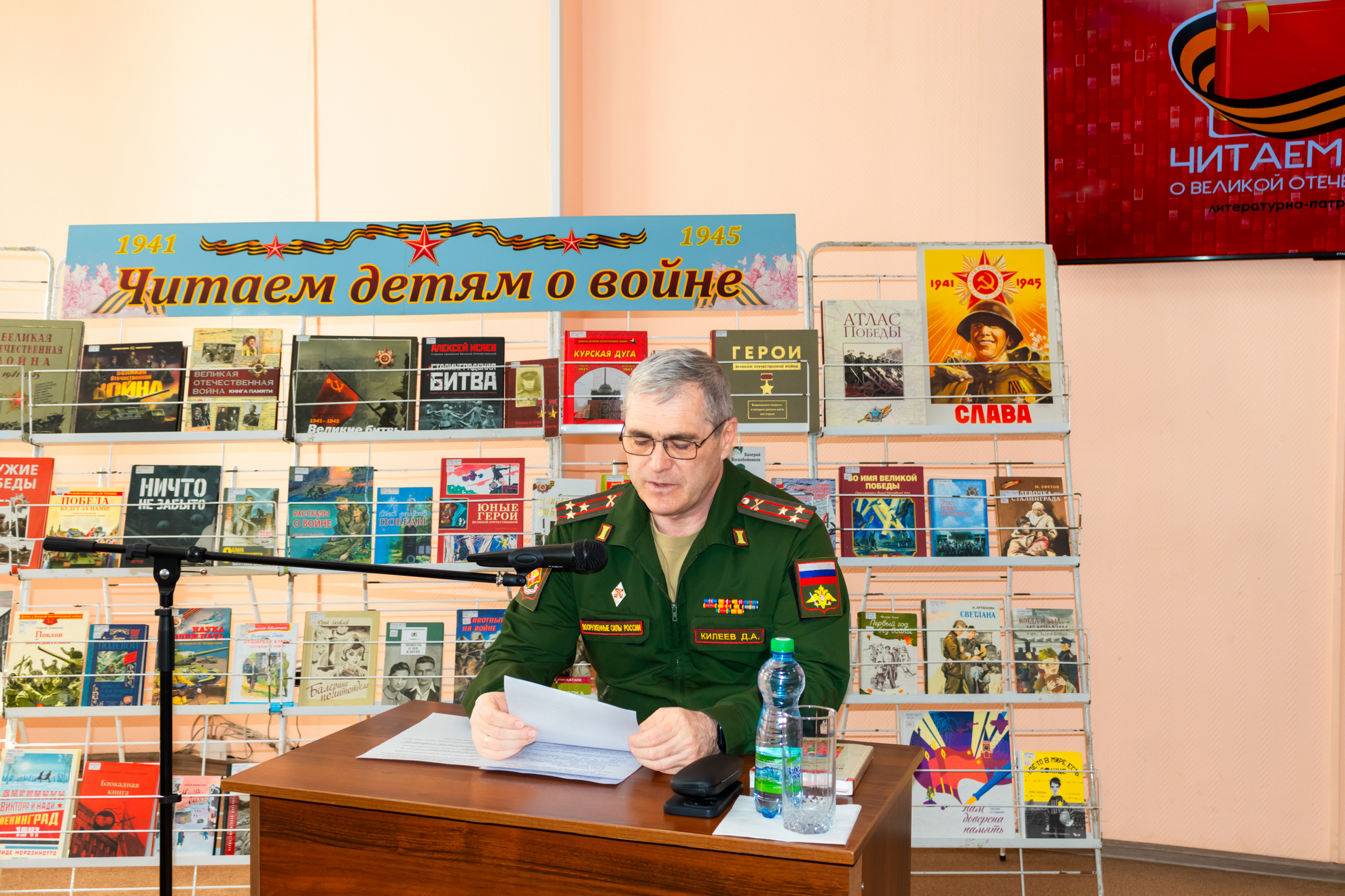 Региональная литературно-патриотическая акция «Читаем детям о войне» началась.